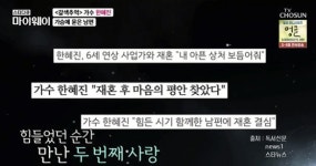 ‘마이웨이’ 한혜진 “1년 전 남편과 사별, 하늘이 무너진 것 같았다” [종합]