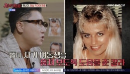 ‘처녀농장’ 꿈꾸며 미성년자들 강간 살해한 男... 공범은 아내(장미)