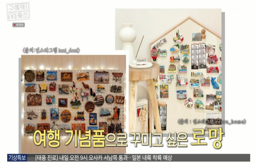 신혼 집 탐험, 구해줘! 홈즈 김해준-김승혜 부부 이야기로 시청자 감동 유발