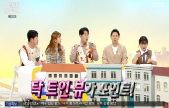 ‘홈즈’ 김승혜 “36살인데 아직 독립 못해... 집값이 너무 올라서”