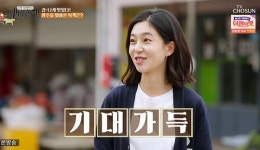 ‘백반기행’ 백진희 각 나라의 섬유유연제 모은다