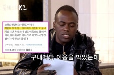 스키즈 방찬, JYP 구내식당에서 여섯끼를? 트와이스 때문