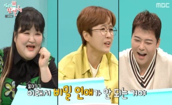 ‘전참시’ 이국주X전현무, 비밀연애 의혹→“오빠 여친 있어요?” 그린라이트까지[종합]