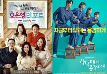 자극이 판을 치는 요즘 세상... ‘결혼지옥’↑‘삼남매’↓[UP&DOWN리포트]