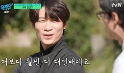 ‘유퀴즈’ 진선규 “박보경과 가난했던 결혼생활, 카드 정지되고 쌀도 떨어져”[종합]