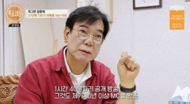 ‘특종세상’ 정명재 “27년째 기러기 아빠 생활...외환위기 때 사업 망해 [종합]
