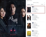 자백, 리멤버 블랙 아담 제치고 박스오피스 1위