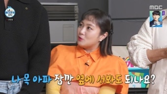 ‘나혼산’ 임주환, 박나래 설렘 유발 “귀여우시다”→차서원도 반한 건강차 사랑 