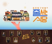 tvN 줄 서는 식당→놀토 줄줄이 결방, 이태원 사고 애도 [공식]