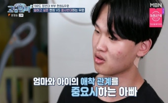 ‘고딩엄빠2’ 19세에 임신한 女가 ‘워킹맘’을 소망한 이유 “남편 짐 덜어주고파”[종합]