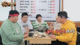 김민경 내게 다리 괜찮냐고 물어...홍윤화로 오해 (맛녀석)