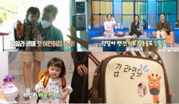 김나영 “내년 초교 입학하는 子 신우, 준비물 산더미 (물건너온 아빠들)