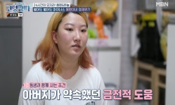 ‘고딩엄빠’ 집착하던 전 남친, 아이 생기니 나 몰라라... 父는 의붓동생 떠안겨[종합]