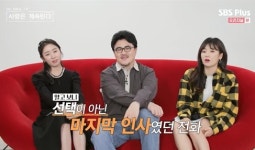 ‘나솔사계’ 4기 영수X국화, 최종 커플 탄생 “정속주행으로 알아가고파” [종합]