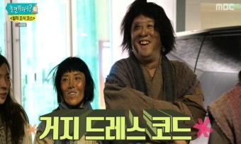 유재석X심은경, 이이경과의 만남으로 펼쳐지는 예능계 이야기