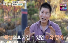 ‘마이웨이’ 박종팔, 스포츠스타 수입1위→신불자 “사기·사업실패로 90억 날려”[종합]