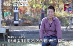 ‘마이웨이’ 박종팔, 스포츠스타 수입1위→신불자 “사기·사업실패로 90억 날려”[종합]