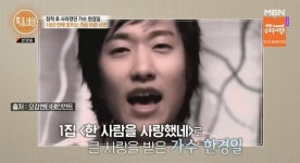 '특종세상’ 한경일, 잠적 후 사라진 이유 “노이즈 마케팅에 무책임 가수 낙인” [종합]