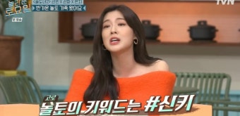 이선빈 “‘놀토’ 핵심은 키와 신동엽... 보이지 않는 무력 존재”
