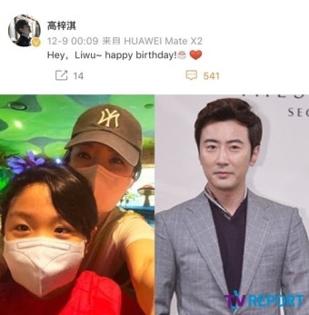 채림 前남편 가오쯔치, 아들 리우 생일 공개 축하[리포트:컷]