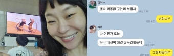 '아들넷맘' 정주리, 다섯째 임신? 태몽 소식에 화들짝