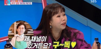 이효리 시어머니, 알고 보니 '요리 유튜버'였다