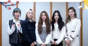 미미로즈, 계묘년 맞이 귀염뽀짝 설 인사 새해 복 많이 받으세요