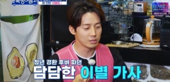허경환 “과거 여친, 다른 男과 바람...이별 노래 들으며 울었다” (복덩이들고)