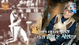 ‘특종세상’ 백인천, 뇌경색 투병 