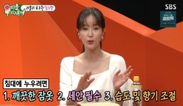 ‘미우새’ 임수향 “연애스타일은 금사빠, 내가 반하면 상대도 반해”