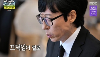 “유재석 유니버스”... ‘놀뭐’X‘런닝맨’ 꿈의 컬래버 상사될까[종합]