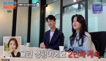 ‘조선의 사랑꾼’ 이용식, 남친과 결혼·임신 꿈꾸는 딸에 분노 “남자 만나지 마”[종합]