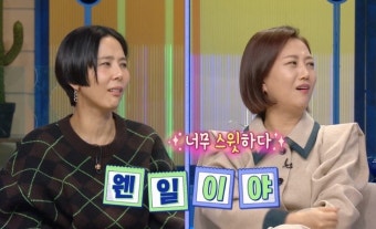 '물 건너온' 인교진, 소이현과 셋째 계획 망설이는 이유? '울컥'