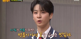 ‘아형’ 정동원 “청소년 재벌 되고 명품 막 샀다... 너무 후회돼”