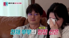 이장원, 공감 능력 부족...아내 배다해 우는데 