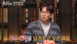 장성규 셋째 원해...아내는 힘들다며 반대 中