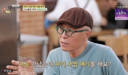 ‘백반’ 박은영 “3살 연하 남편, 소개팅으로 만나