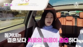 동거가 더 편해vs결혼의 안정감이 좋아 의견 분분(결말동)[종합]