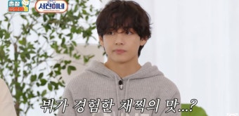 “누나 정말 이럴 거야?”.. ‘서진이네’ 뷔VS정유미, 멕시코 라면 대첩의 전말[종합]