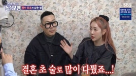 ‘돌싱포맨’ 별 “하하와 술 문제로 자주 다퉈, 취한 사람 대처법 몰라”[종합]