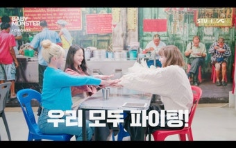 YG 양현석, 베이비몬스터 '태국 멤버' 치키타 공개...
