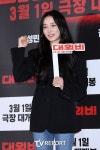 [T포토] 윤소희 대외비 파이팅!