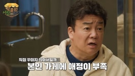 백종원, ‘골목시장’ 리턴즈... 위생불량 식당에 “두 달 만에 개판” 호통