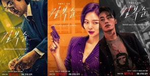'일타' 전도연의 변신은 무죄...청부살인 킬러로 변신 ('길복순')