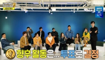 ‘놀뭐’ 땡처리 엔터의 시작, 유재석의 신신당부 “너무 큰 기대는 하지 말길”[종합]