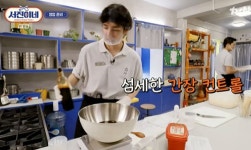 ‘서진이네’ 뷔X최우식 양념치킨 장인→인턴즈 케미 “우리끼리 가게, 서진이 형 설거지” [종합]