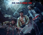 '몸값' 제작사 