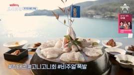 ‘도시횟집’ 이태곤표 활어회 데코에 윤세아 “예술작품”→손님들 “입에서 녹아” [종합]