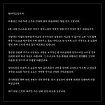 판타지오 문빈, 우리 곁 떠나...추측성 보도 자제 부탁 [전문]