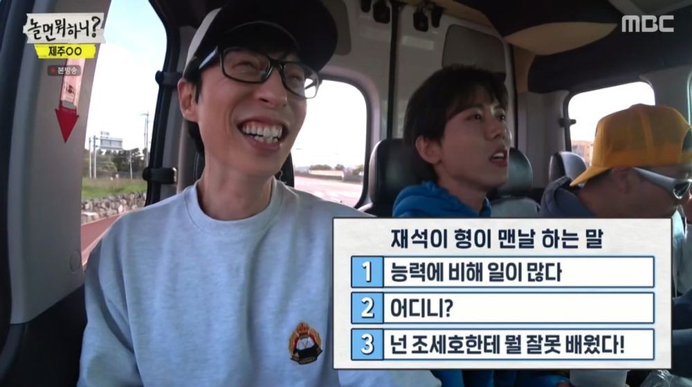 유재석, 하하, 임우일 놀면 뭐하니? 케미로 시청자 웃음 폭발!